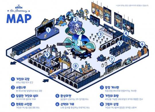 '쿠키런: 킹덤' 4주년 팬 페스티벌 '거짓의 카니발' 행사장 구조. 자료 제공 : 데브시스터즈