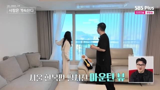 ENA, SBS Plus ‘나는 SOLO, 그 후 사랑은 계속된다(나솔사계)’ 캡처