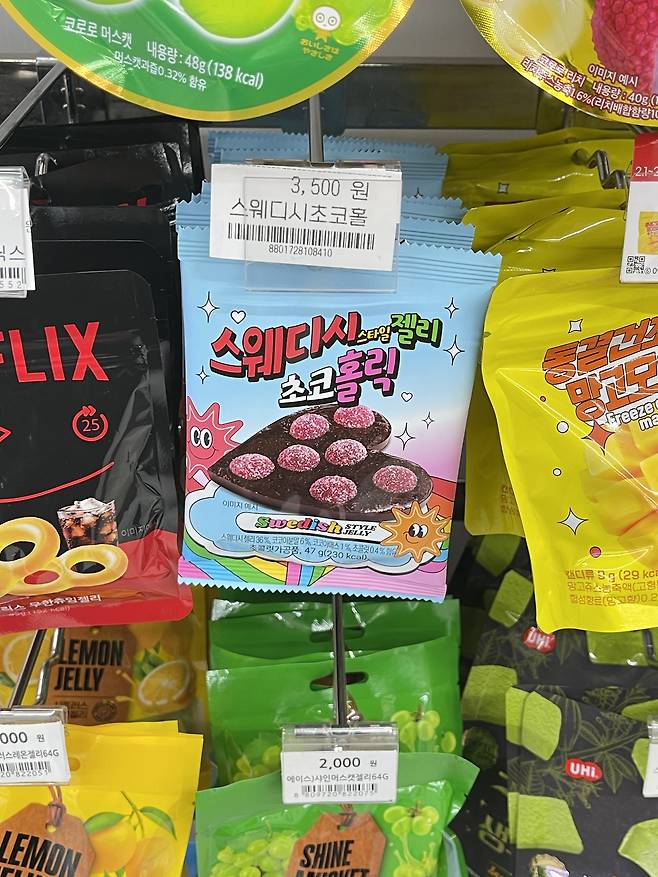 스웨디시 스타일젤리 초코홀릭의 가격은 3500원이고 47그람에 230칼로리에요