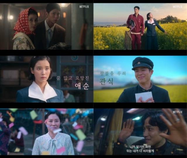 넷플릭스 오리지널 시리즈 '폭싹 속았수다' 메인 예고편과 캐릭터 스틸이 공개됐다. /넷플릭스