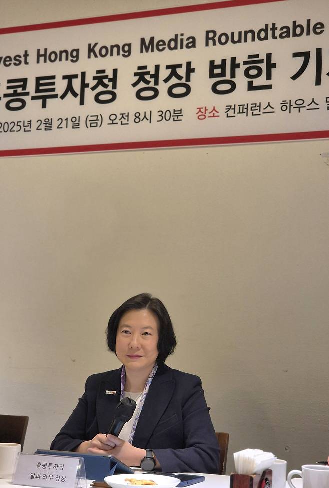 21일 서울 중구에서 열린 기자간담회에 참석한 알파 라우 홍콩투자청장 / 김송이 기자