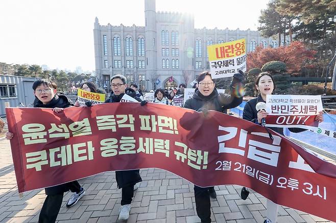 고려대학교 재학생을 비롯한 졸업생 등 참가자들이 21일 오후 서울 성북구 고려대학교에서 윤석열 대통령에 대한 탄핵을 촉구하며 교내를 행진하고 있다. 2025.2.21. 뉴스1