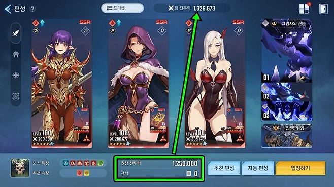 ▲ 세세한 세팅보다는 요구하는 적정 전투력을 먼저 넘기는 것이 핵심이다