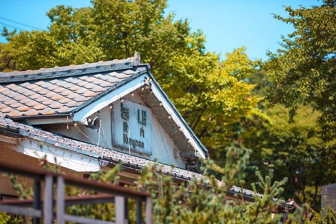 남양주 능내역사문화공원