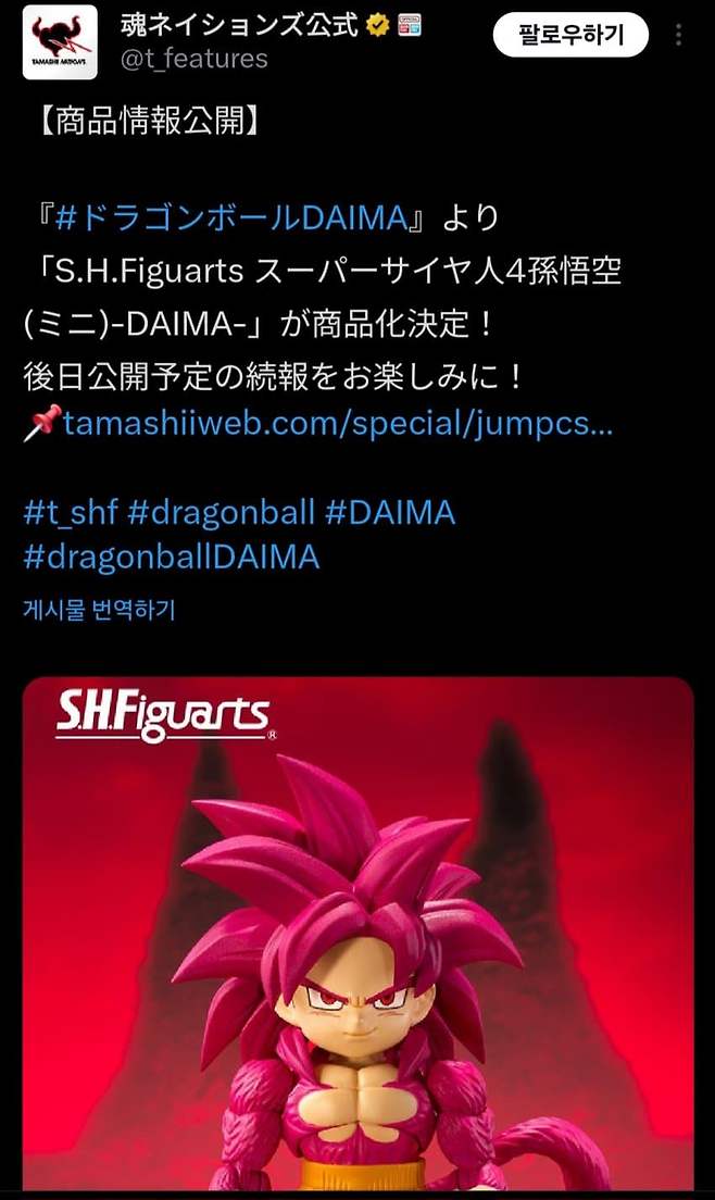 1740191489.jpg 드래곤볼 다이마 근황