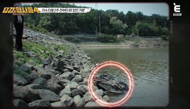 /사진=E채널 '용감한형사들4' 방송화면