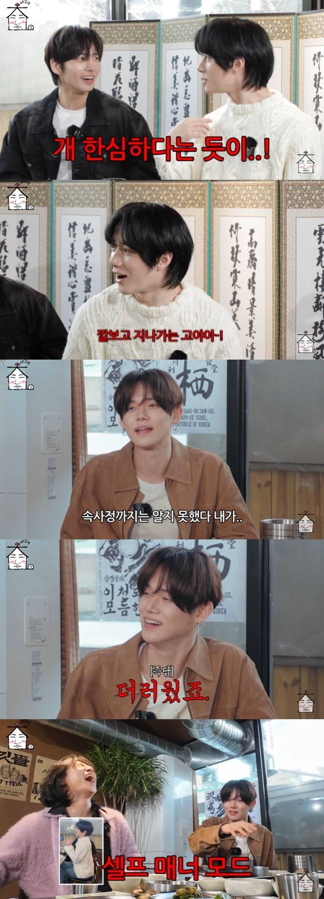 사진=‘집대성’ 채널 영상 캡처