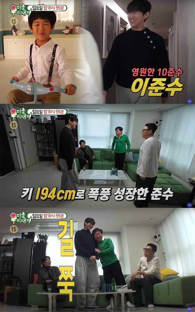사진 | SBS ‘미운 우리 새끼’