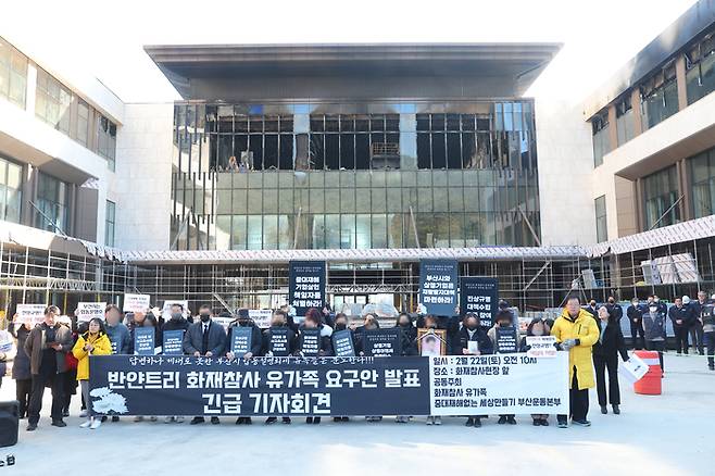 22일 부산 반얀트리 리조트 화재현장에서 유가족들이 철저한 진상규명을 요구하고 있다. 연합뉴스