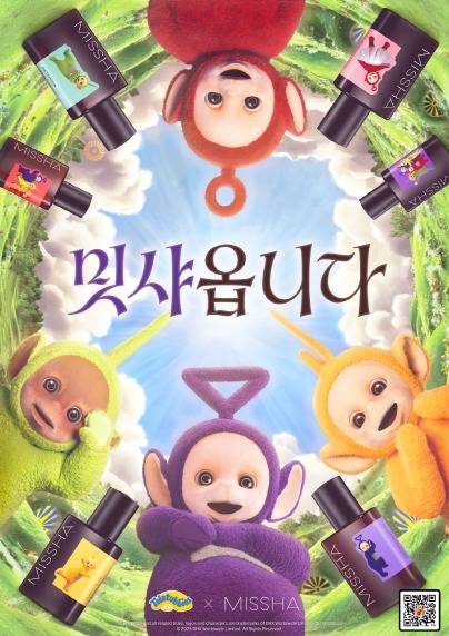 미샤X텔레토비 협업 컬렉션.(미샤제공)