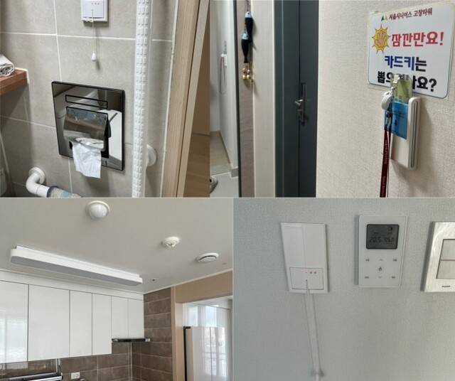 박은애씨와 함께 둘러본 집안 내부 구조. 윗줄 왼쪽부터 시계방향으로 화장실의 안전손잡이, 현관 부근의 카드키 꽂는 곳, 안방의 응급벨, 부엌 천장의 동작감지 센서. 황보연 기자