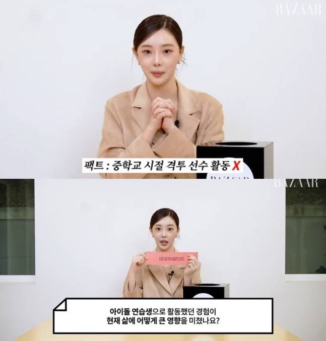 ▲ 출처| 하퍼스바자 코리아 유튜브 채널 캡처