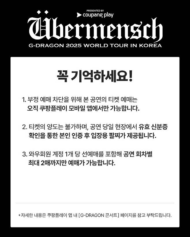 사진=쿠팡플레이