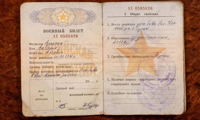 우크라이나 군이 공개한 북한군 신분증. 연합뉴스