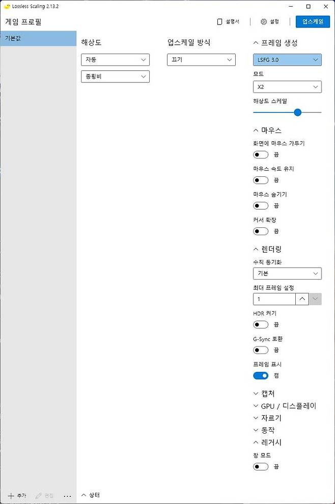 로스리스 스케일링 화면