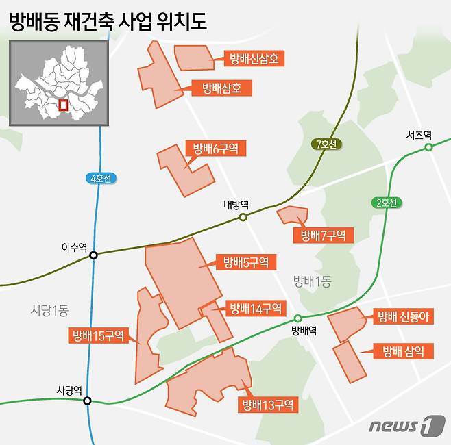 방배 재건축 사업 ⓒ News1 김지영 디자이너