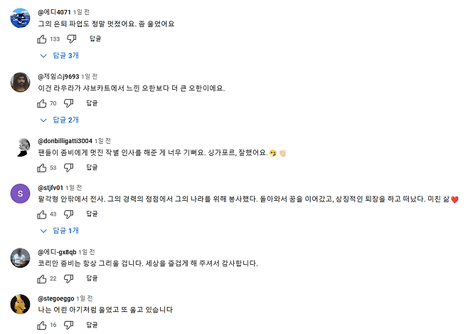 ufcmma-20250227-175151-001.png 어제 올라온 정찬성 워크아웃 영상 댓글.JPG