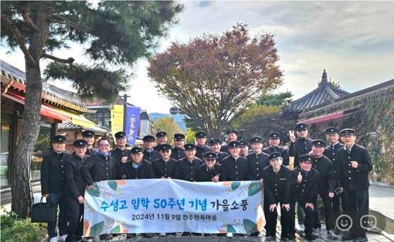 올해 고등학교 입학 50주년을 맞은 수원 수성고 동문들이 전주 한옥마을로 가을 소풍을 갔다. 그 시절처럼 교복을 입고 단체사진을 촬영했다. 사진 이강석