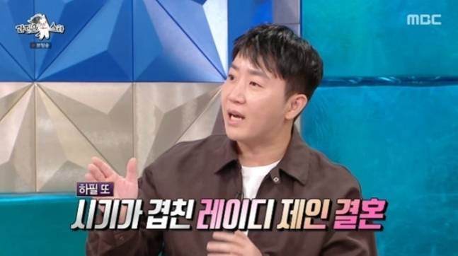 MBC 예능 프로그램 '라디오스타' 방송화면 캡처