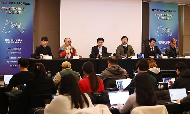 한국매니지먼트연합, 한국연예제작자협회, 한국음악레이블산업협회, 한국음반산업협회, 한국음악콘텐츠협회 주최로 27일 서울 서초구 JW메리어트호텔에서 기자회견에서 음악단체 실무자들이 종합토론을 하고 있다. 연합뉴스