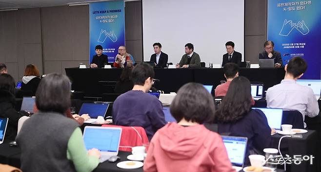 최광호 한국음악콘텐츠협회 사무총장, 최재우 F&F엔터테인먼트 대표, 김명수 한국연예제작자협회 본부장, 이남경 한국매니지먼트연합 국장, 신종길 한국음악레이블산업협회 국장, 서병기 헤럴드경제 기자(왼쪽부터)가 27일 서울 강남구 반포동 JW메리어트호텔서울에서 열린 음악산업의 공정한 권리 보호를 위한 음반제작자 기자회견에서 종합 토론을 하고 있다. 주현희 기자 teth1147@donga.com