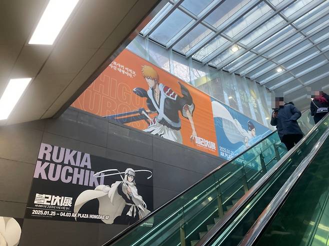 24일 오후 홍대입구역 4번 출구에는 애니메이션 '블리치전'의 20주년 기념 서울 전시 광고가 붙여져 있었다. /사진= 이지현 기자.