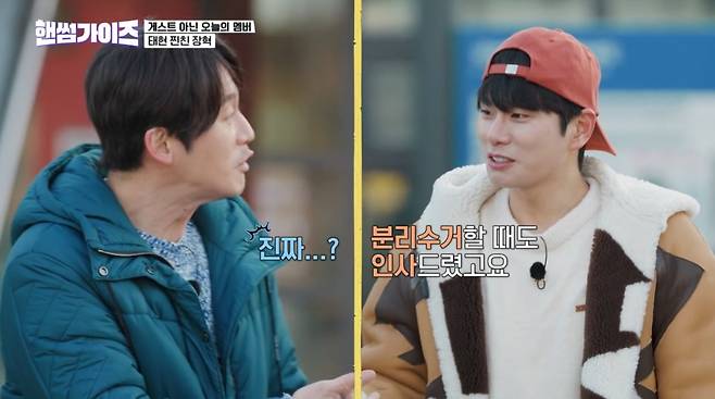 사진=tvN '핸썸가이즈'