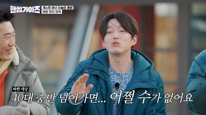 사진=tvN '핸썸가이즈'