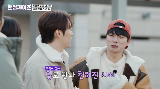 사진=tvN '핸썸가이즈'