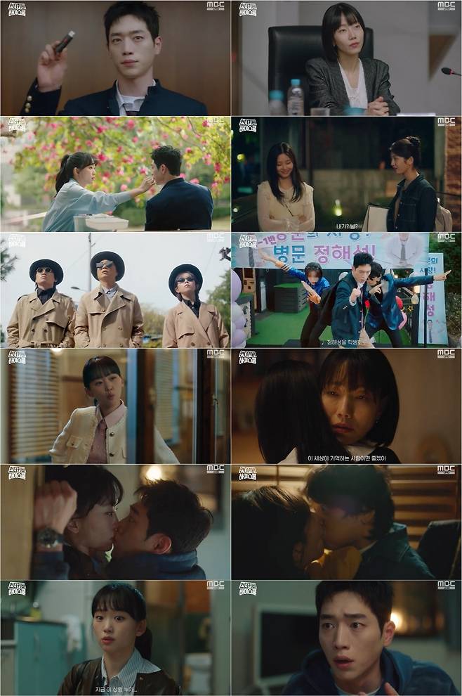 사진 출처=MBC