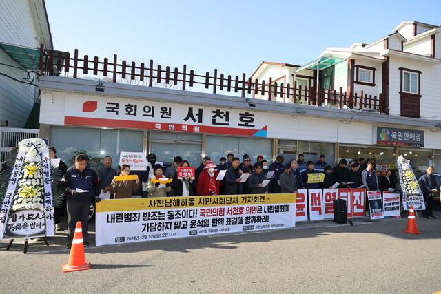 2024년 12월10일 경남 사천·남해·하동이 지역구인 서천호 국민의힘 의원 지역사무실 앞에 근조화환이 설치됐다. 독자제공