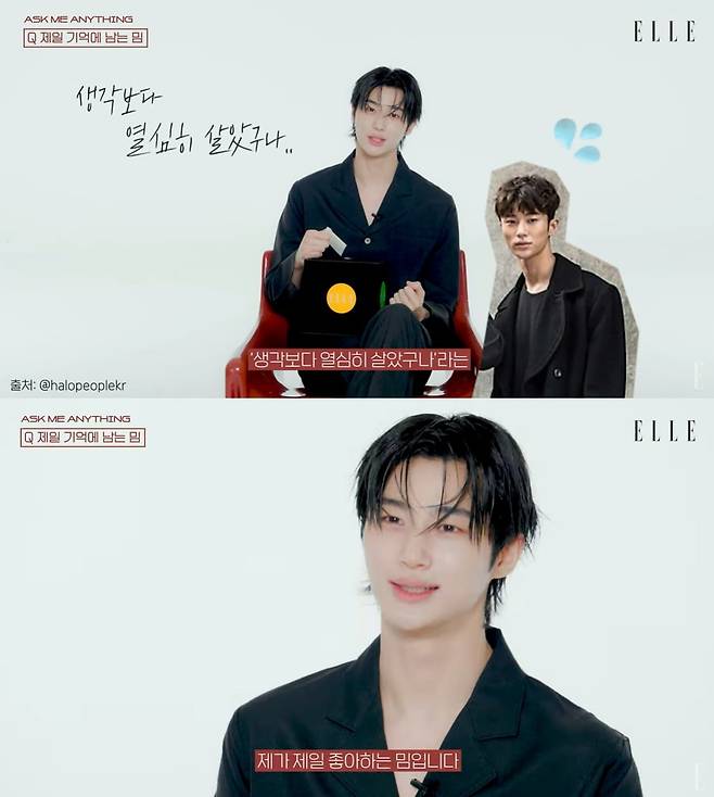 사진=유튜브 채널 '엘르' 캡처