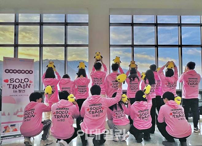 ‘굿바이 나만 솔로, 커플열차 in 정선’ 기념 사진 (사진=코레일관광개발)