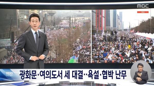 ▲지난 1일 MBC 뉴스데스크 방송 화면 갈무리.