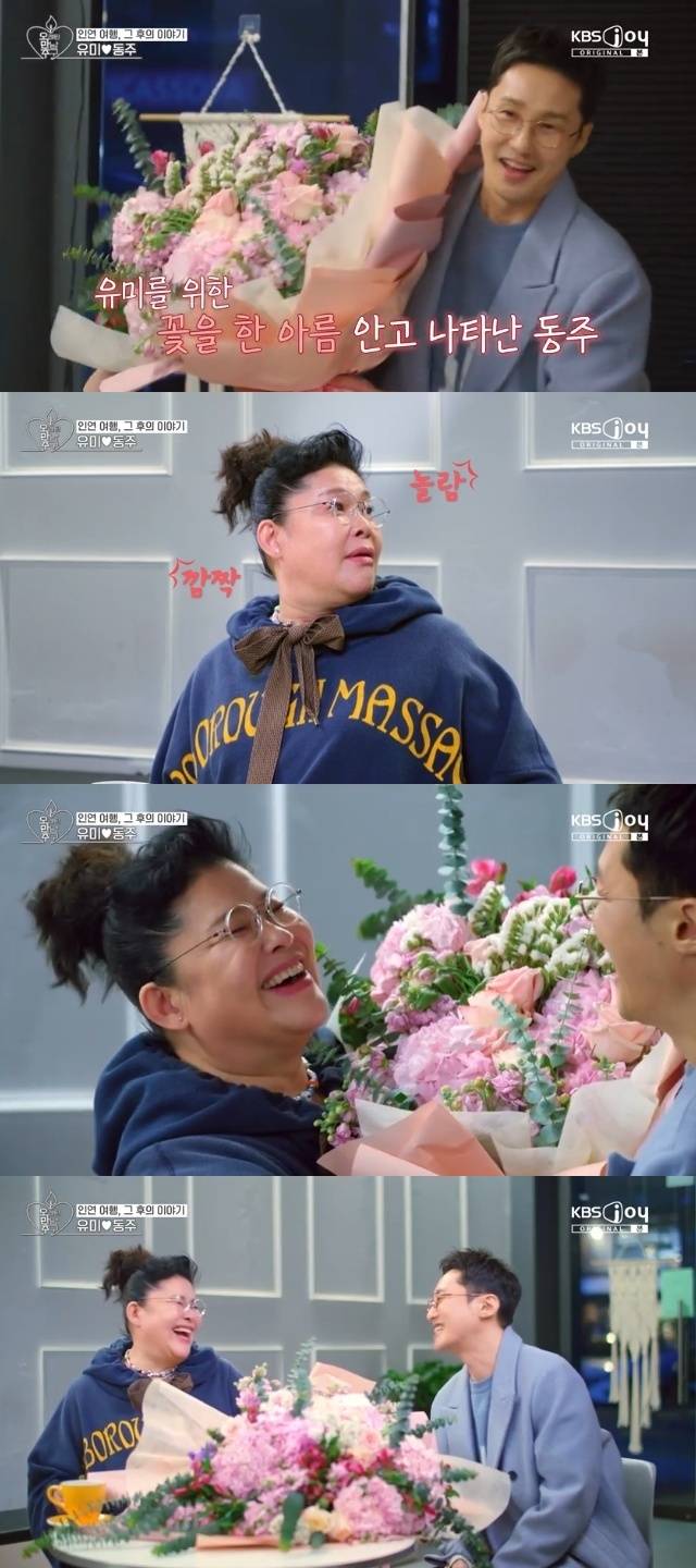 KBS Joy, KBS2 ‘오래된 만남 추구’ 캡처