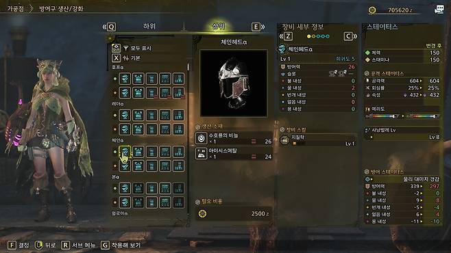 - 뼈나 광맥 취득량을 늘려주는 지질학 스킬