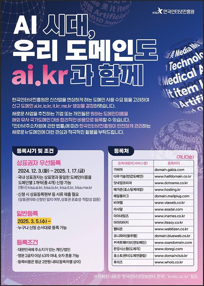 (과기정통부 제공)