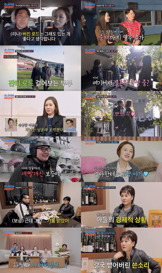‘조선의 사랑꾼’ 이경실 子 “생활비 200만 원만” 발언에 이경실 쓴소리 폭발 (제공: TV CHOSUN)