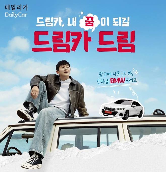 엔카 드림카 드림 론팅 기념, 특별 이벤트 실시