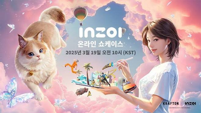 인조이 글로벌 쇼케이스