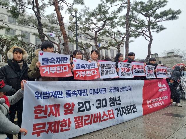 4일 서울 종로구 헌법재판소 앞에서 대통령 국민변호인단이 ‘2030 청년 무제한 필리버스터 기자회견’을 열고 있다. 고나린 기자