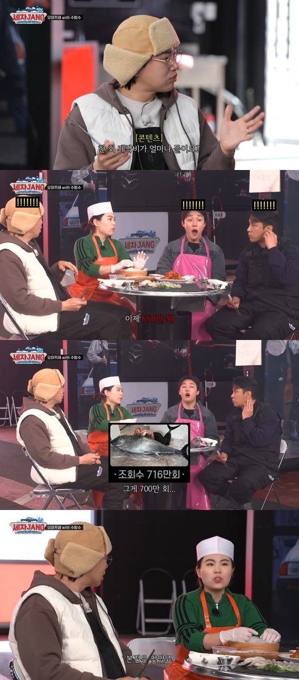 KBS 2TV ‘세차JANG’ 캡처