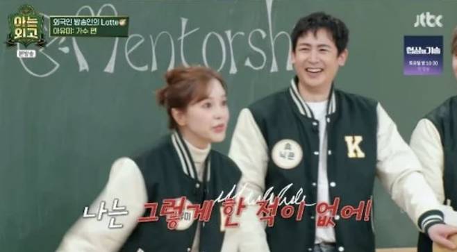 사진=JTBC 예능 프로그램 '아는 외고' 캡처