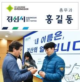 조현일 경산시장이 정례조례에서 직원에게 명찰을 달아주고 있다.(경산시 제공. 재판매 및 DB금지) 2025.3.5/뉴스1