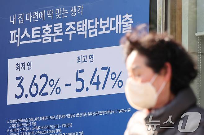 부동산 수요 증가와 금융권 대출 영업 재개가 겹치며 2월 가계대출이 5조 원 가량 늘었다. 사진은 3일 서울 시내 한 은행에 걸린 주택담보대출 관련 현수막의 모습. 2025.3.3/뉴스1 ⓒ News1 신웅수 기자