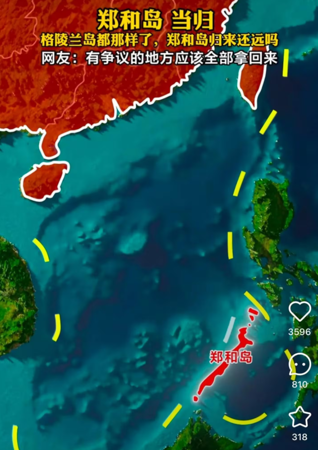 필리핀 팔라완섬을 중국 남중국해 일부로 묘사한 중국 사회관계망서비스 게시물. 팔라완이 아닌 '정화섬'이라고 적혀 있다. 섬 바로 옆 회색선이 중국이 그어 둔 남해구단선 일부지만, 이 게시물은 팔라완을 포함한 지역(노란선)까지 중국 영해라고 주장하고 있다. 중국 더우인 캡처