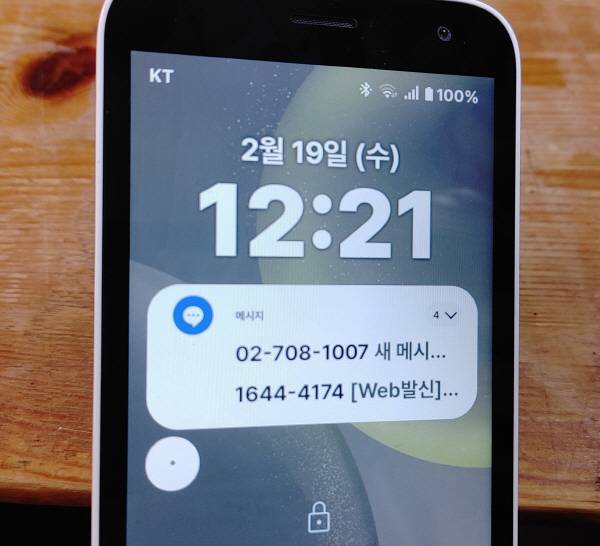 에이엘티 AT-M140S 메인 디스플레이. 정옥재 기자