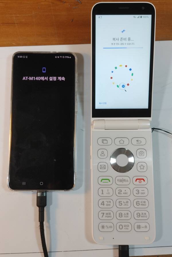 USB를 연결해 기존 사용 폰에서 에이엘티 AT-M140S로 기기를 복사하고 있다. 정옥재 기자