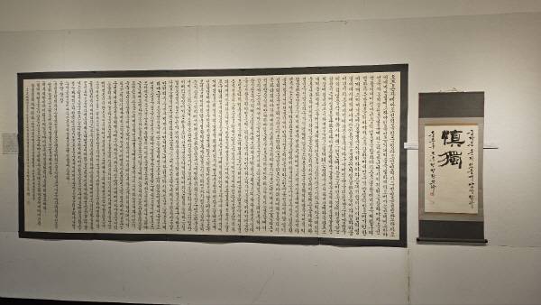 서예 정창환명인은 대한민국 독립정신을 알리고자 독립선언문전문.공약3장. 민족대표33인을 전시하고 있다.