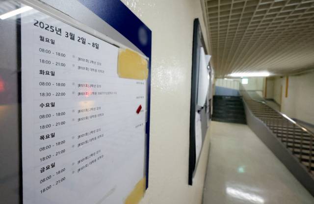 교육부가 4일 "의대 2025학번은 증원을 알고 입학했기 때문에 증원을 이유로 한 수업 거부 명분이 없다. 수업을 거부하는 25학번에게는 대학이 반드시 학칙을 엄격히 적용하겠다"고 강조했다. 사진은 4일 서울 한 의과대학 강의실 앞에 수업 시간표가 붙어 있다. 연합뉴스